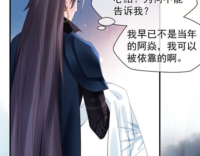 魔尊要抱抱韩漫全集-第46话 出征无删减无遮挡章节图片 