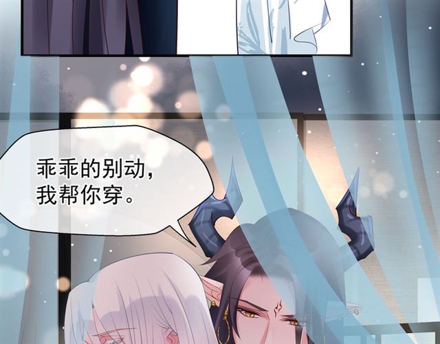 魔尊要抱抱韩漫全集-第46话 出征无删减无遮挡章节图片 