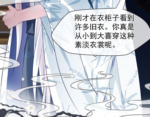 魔尊要抱抱韩漫全集-第46话 出征无删减无遮挡章节图片 
