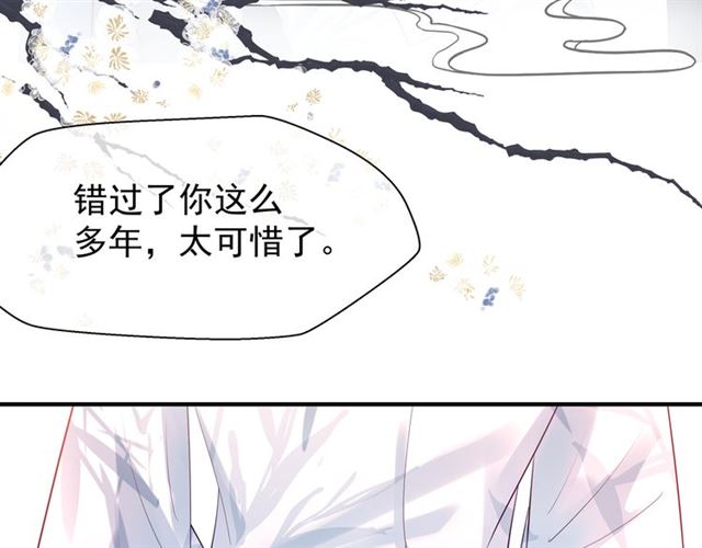 魔尊要抱抱韩漫全集-第46话 出征无删减无遮挡章节图片 