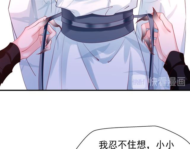 魔尊要抱抱韩漫全集-第46话 出征无删减无遮挡章节图片 