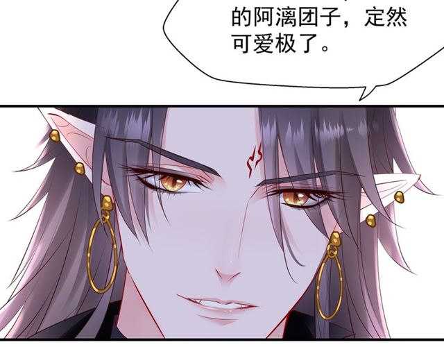 魔尊要抱抱韩漫全集-第46话 出征无删减无遮挡章节图片 