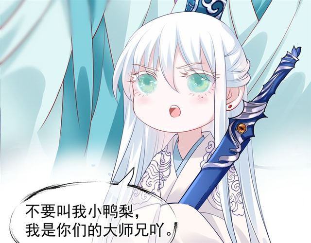 魔尊要抱抱韩漫全集-第46话 出征无删减无遮挡章节图片 