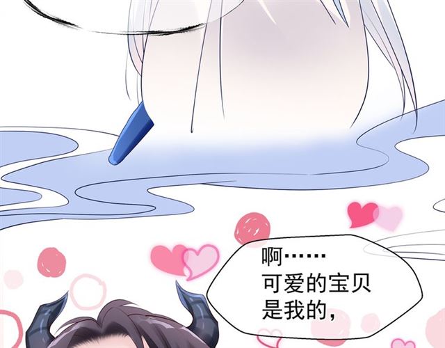魔尊要抱抱韩漫全集-第46话 出征无删减无遮挡章节图片 