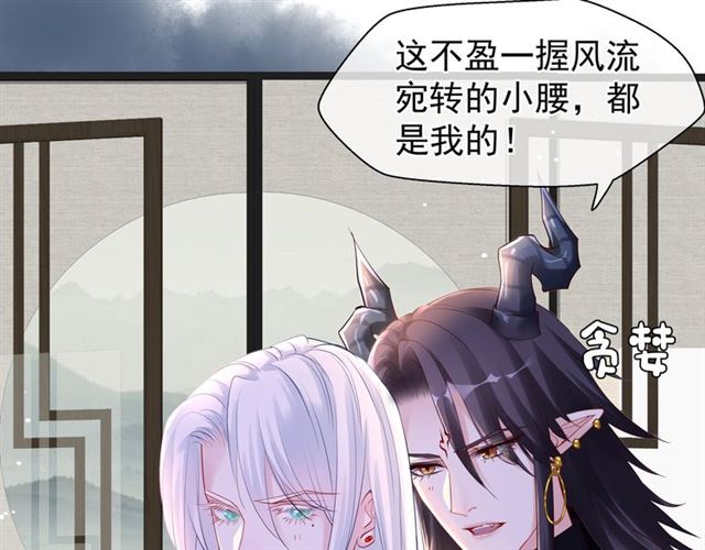 魔尊要抱抱韩漫全集-第46话 出征无删减无遮挡章节图片 