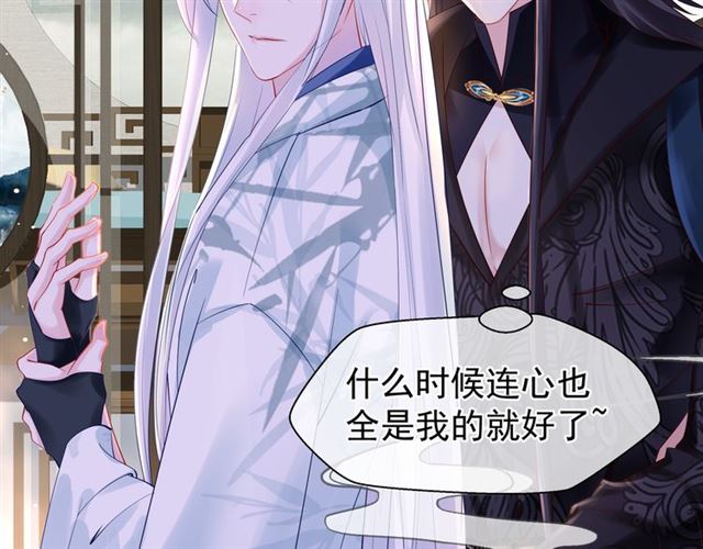 魔尊要抱抱韩漫全集-第46话 出征无删减无遮挡章节图片 