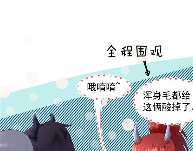 魔尊要抱抱韩漫全集-第46话 出征无删减无遮挡章节图片 