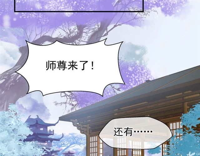 魔尊要抱抱韩漫全集-第46话 出征无删减无遮挡章节图片 