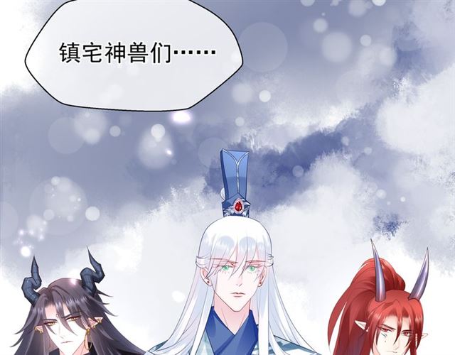 魔尊要抱抱韩漫全集-第46话 出征无删减无遮挡章节图片 