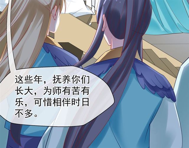 魔尊要抱抱韩漫全集-第46话 出征无删减无遮挡章节图片 