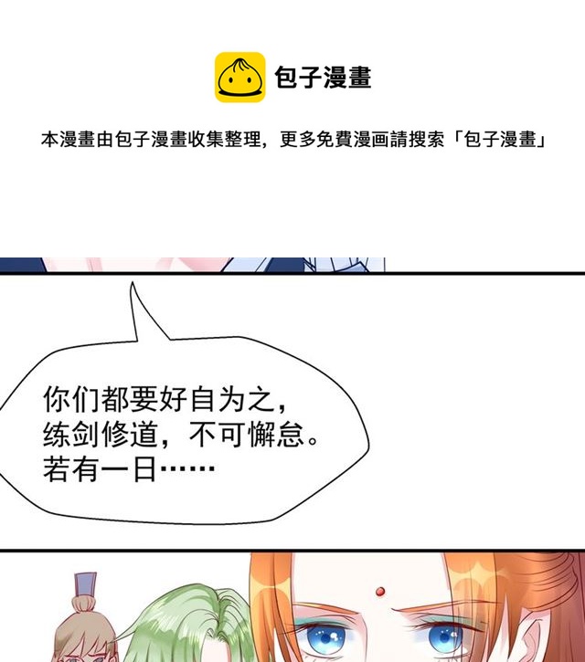 魔尊要抱抱韩漫全集-第46话 出征无删减无遮挡章节图片 