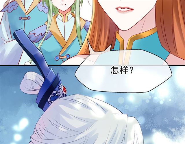 魔尊要抱抱韩漫全集-第46话 出征无删减无遮挡章节图片 