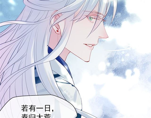 魔尊要抱抱韩漫全集-第46话 出征无删减无遮挡章节图片 