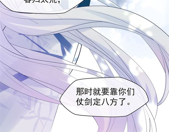 魔尊要抱抱韩漫全集-第46话 出征无删减无遮挡章节图片 