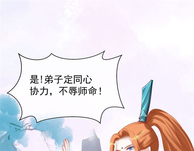 魔尊要抱抱韩漫全集-第46话 出征无删减无遮挡章节图片 