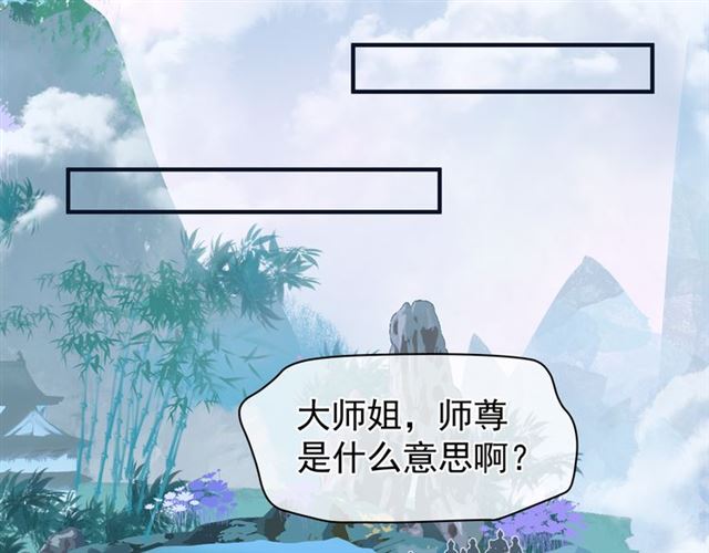 魔尊要抱抱韩漫全集-第46话 出征无删减无遮挡章节图片 