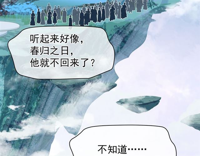 魔尊要抱抱韩漫全集-第46话 出征无删减无遮挡章节图片 