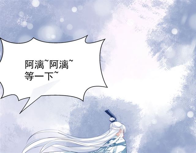 魔尊要抱抱韩漫全集-第46话 出征无删减无遮挡章节图片 