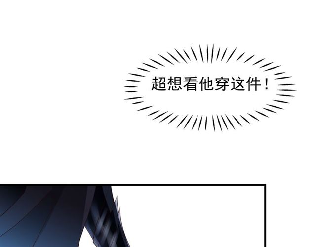 魔尊要抱抱韩漫全集-第46话 出征无删减无遮挡章节图片 
