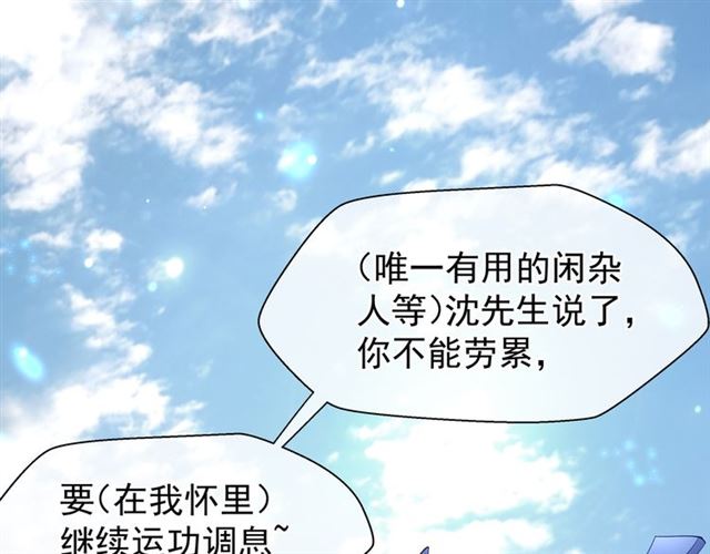 魔尊要抱抱韩漫全集-第46话 出征无删减无遮挡章节图片 