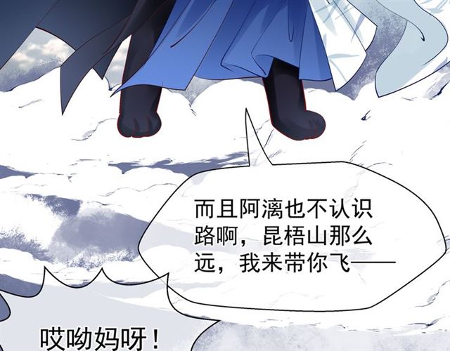 魔尊要抱抱韩漫全集-第46话 出征无删减无遮挡章节图片 