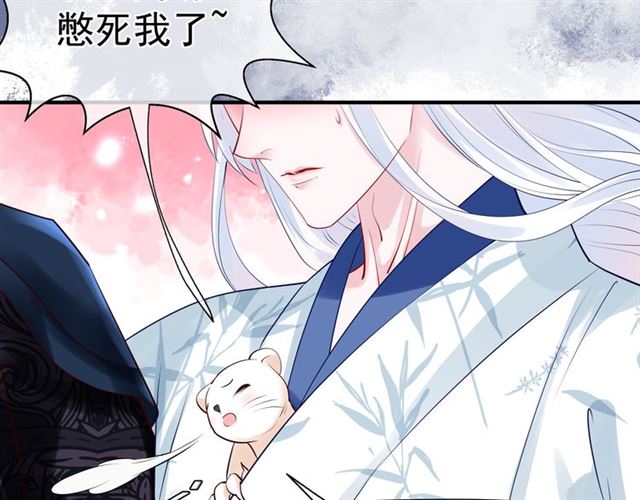 魔尊要抱抱韩漫全集-第46话 出征无删减无遮挡章节图片 
