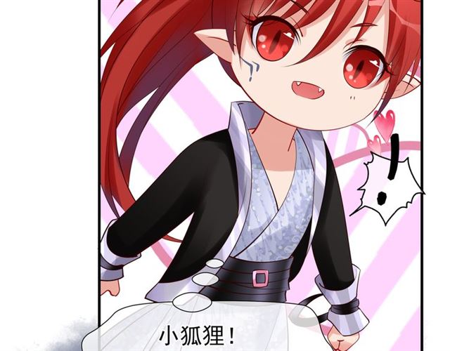 魔尊要抱抱韩漫全集-第46话 出征无删减无遮挡章节图片 