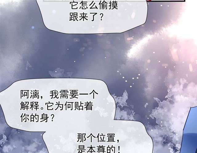 魔尊要抱抱韩漫全集-第46话 出征无删减无遮挡章节图片 