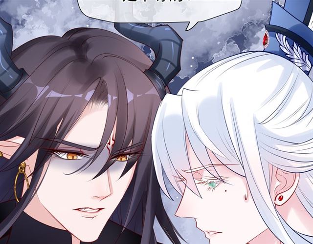 魔尊要抱抱韩漫全集-第46话 出征无删减无遮挡章节图片 