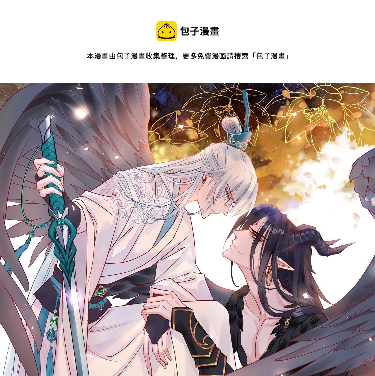 魔尊要抱抱韩漫全集-第47话  地狱道无删减无遮挡章节图片 