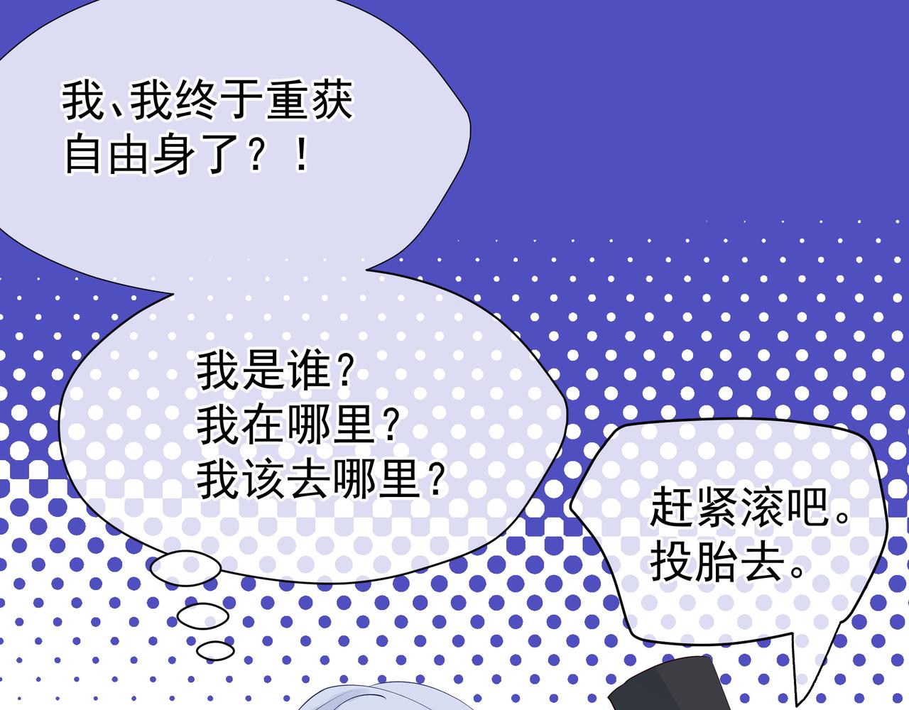 魔尊要抱抱韩漫全集-第47话  地狱道无删减无遮挡章节图片 