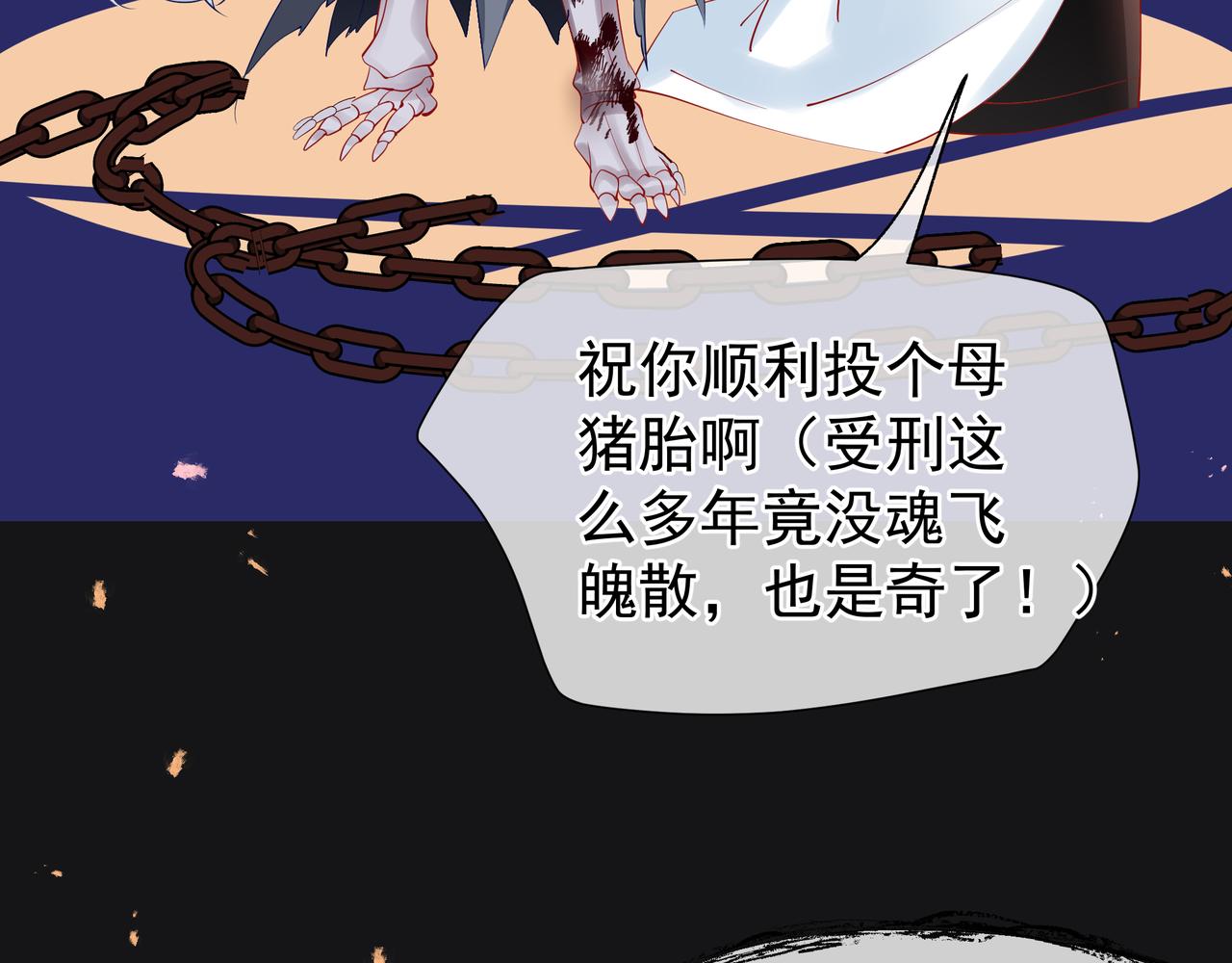 魔尊要抱抱韩漫全集-第47话  地狱道无删减无遮挡章节图片 