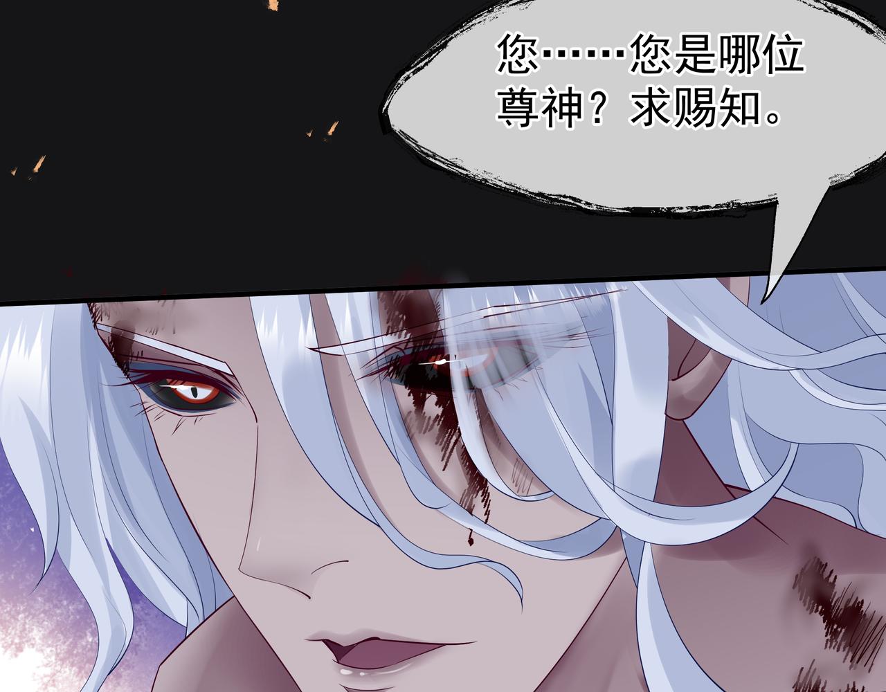 魔尊要抱抱韩漫全集-第47话  地狱道无删减无遮挡章节图片 