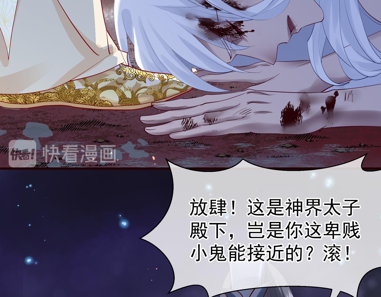 魔尊要抱抱韩漫全集-第47话  地狱道无删减无遮挡章节图片 