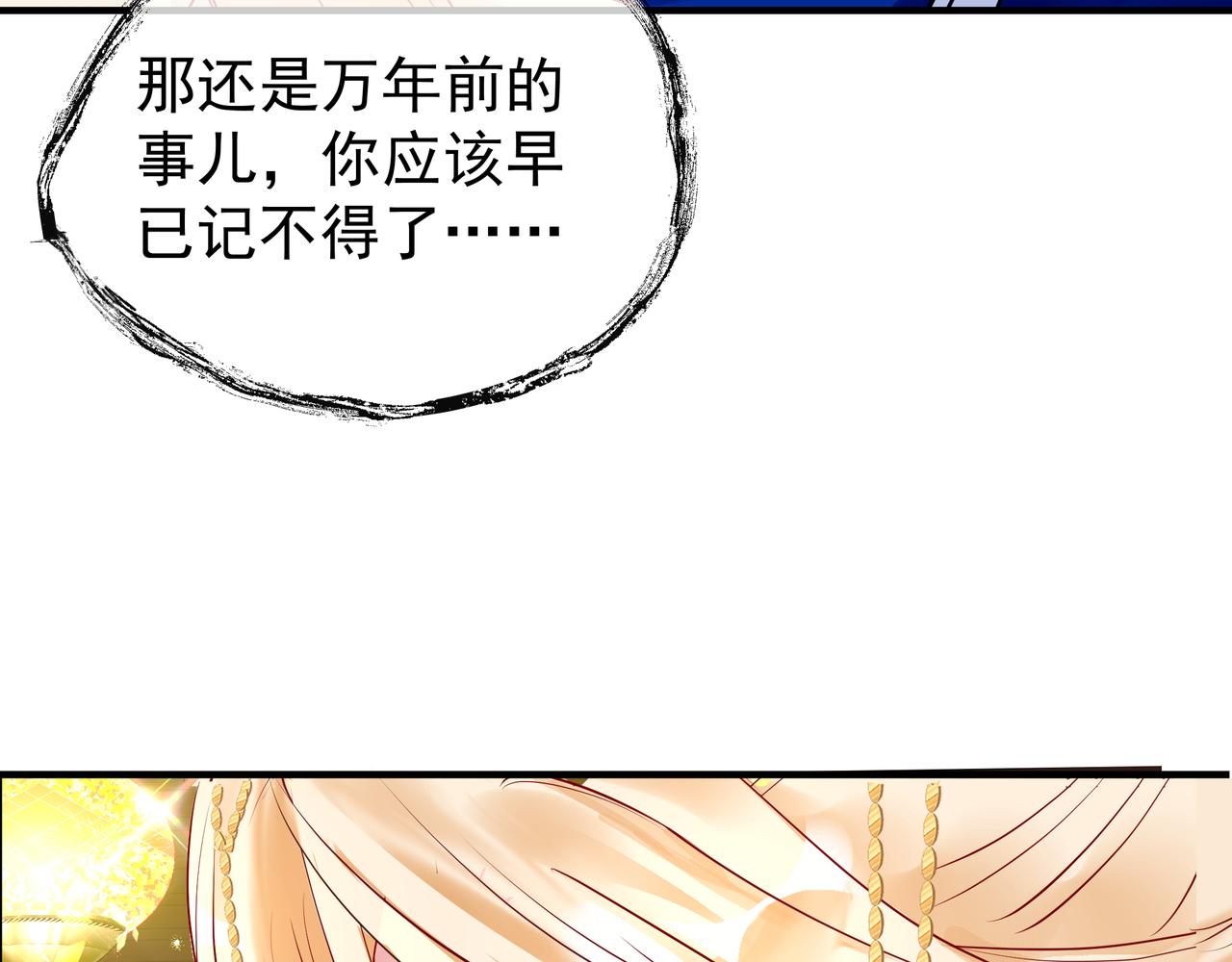 魔尊要抱抱韩漫全集-第47话  地狱道无删减无遮挡章节图片 