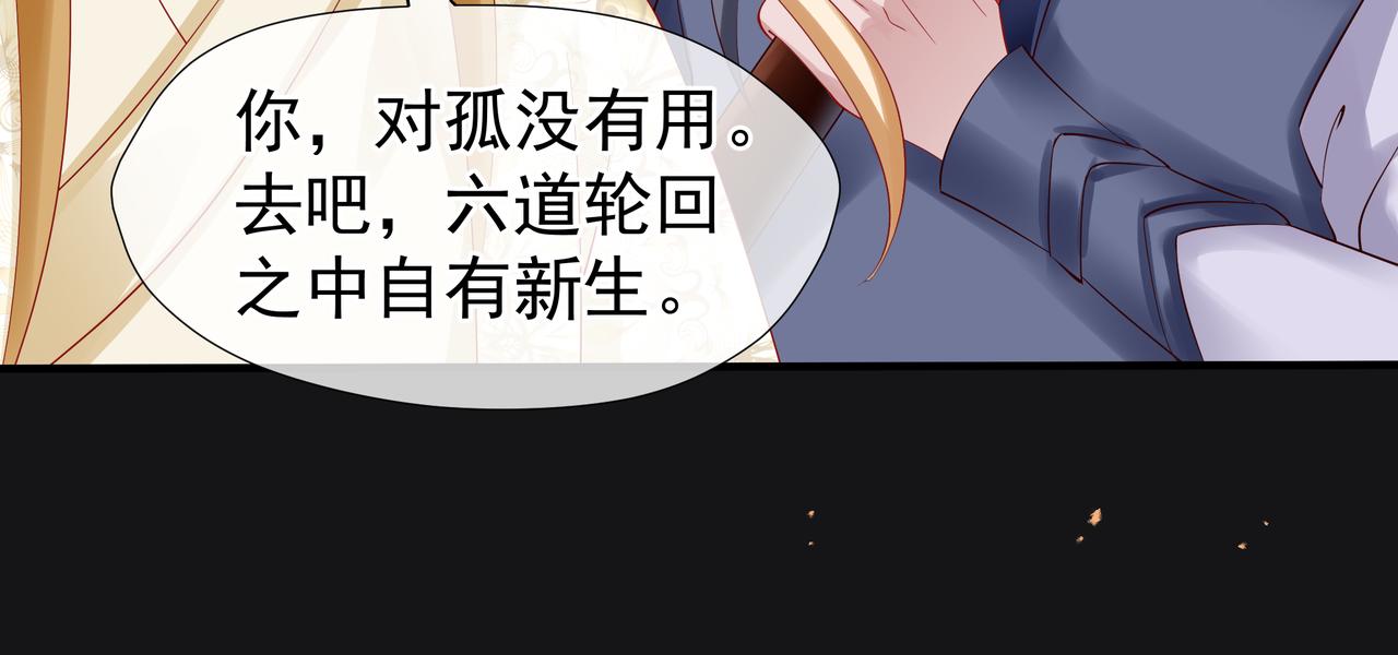 魔尊要抱抱韩漫全集-第47话  地狱道无删减无遮挡章节图片 