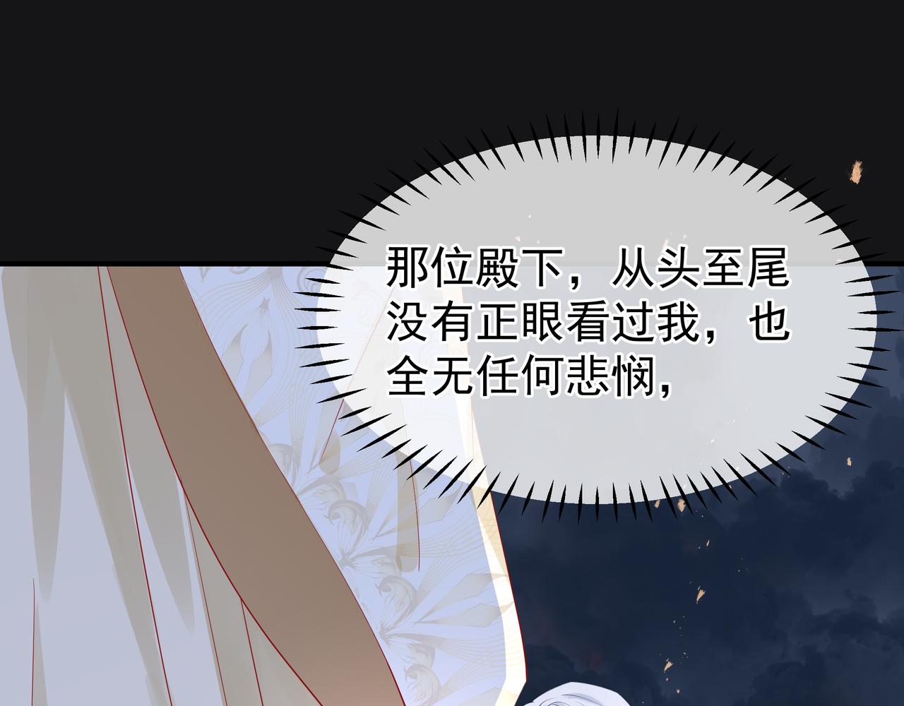 魔尊要抱抱韩漫全集-第47话  地狱道无删减无遮挡章节图片 