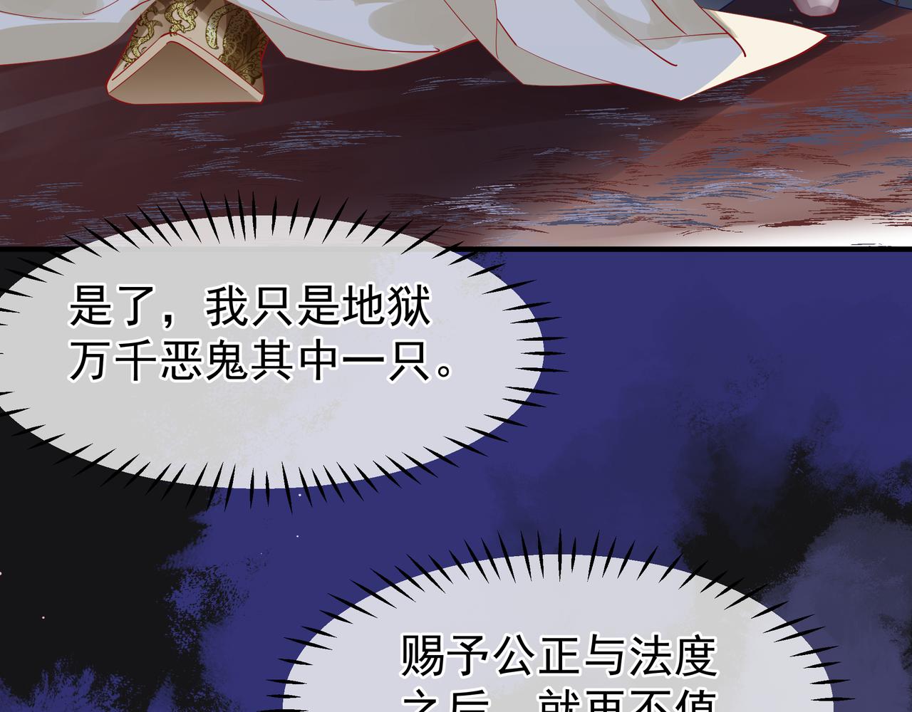魔尊要抱抱韩漫全集-第47话  地狱道无删减无遮挡章节图片 
