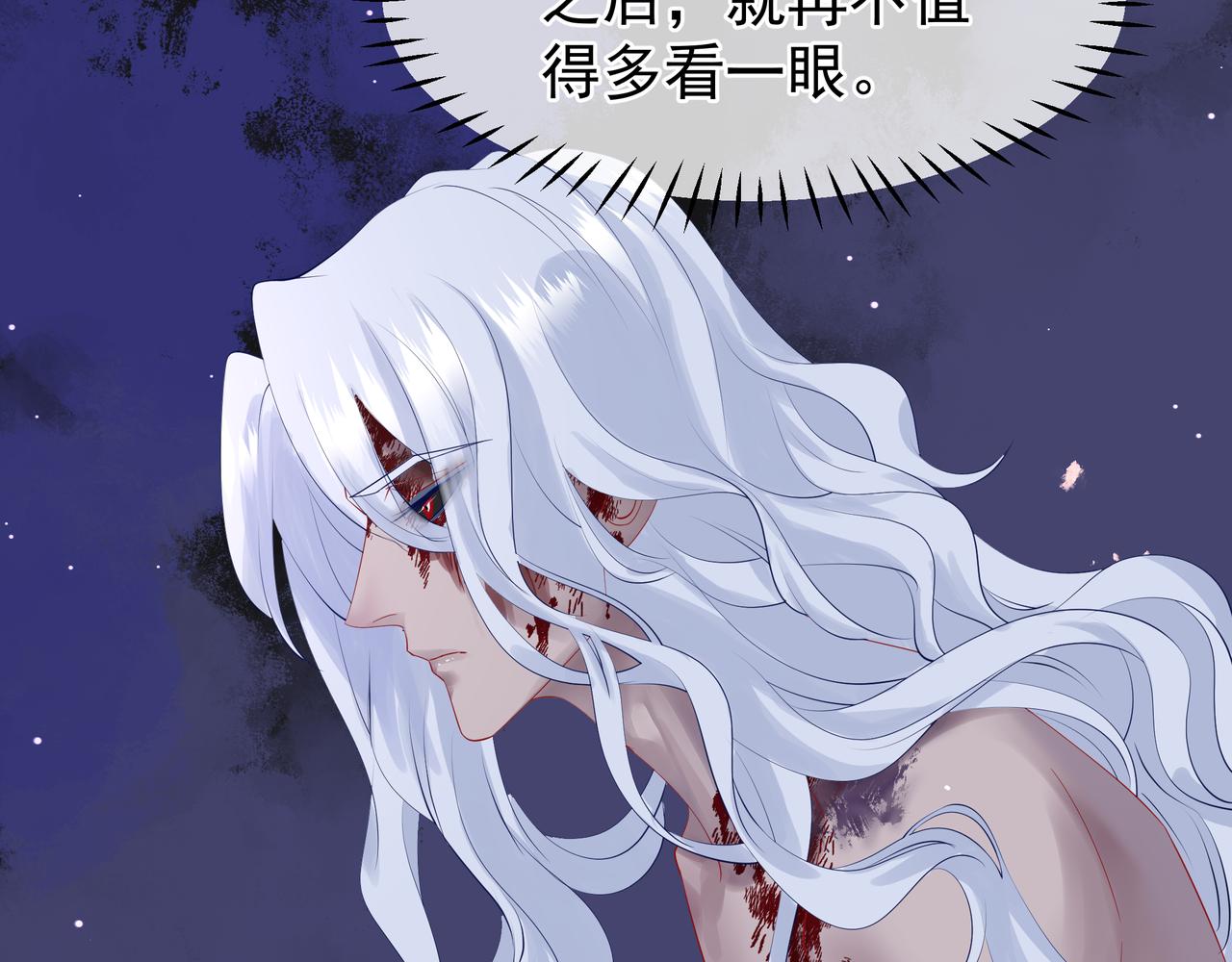 魔尊要抱抱韩漫全集-第47话  地狱道无删减无遮挡章节图片 