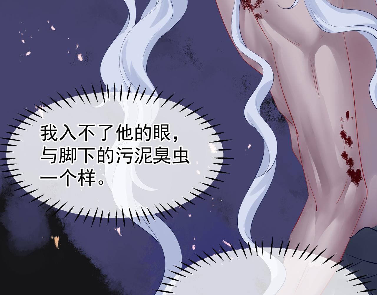魔尊要抱抱韩漫全集-第47话  地狱道无删减无遮挡章节图片 