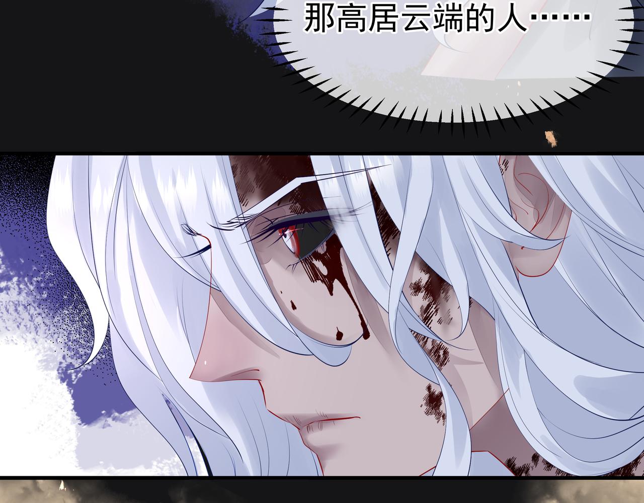 魔尊要抱抱韩漫全集-第47话  地狱道无删减无遮挡章节图片 