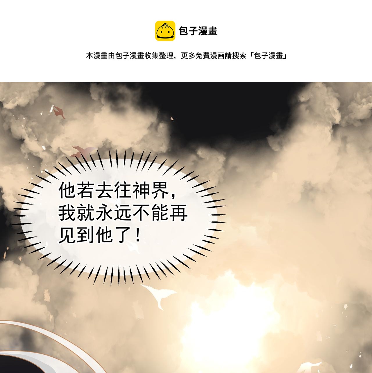 魔尊要抱抱韩漫全集-第47话  地狱道无删减无遮挡章节图片 
