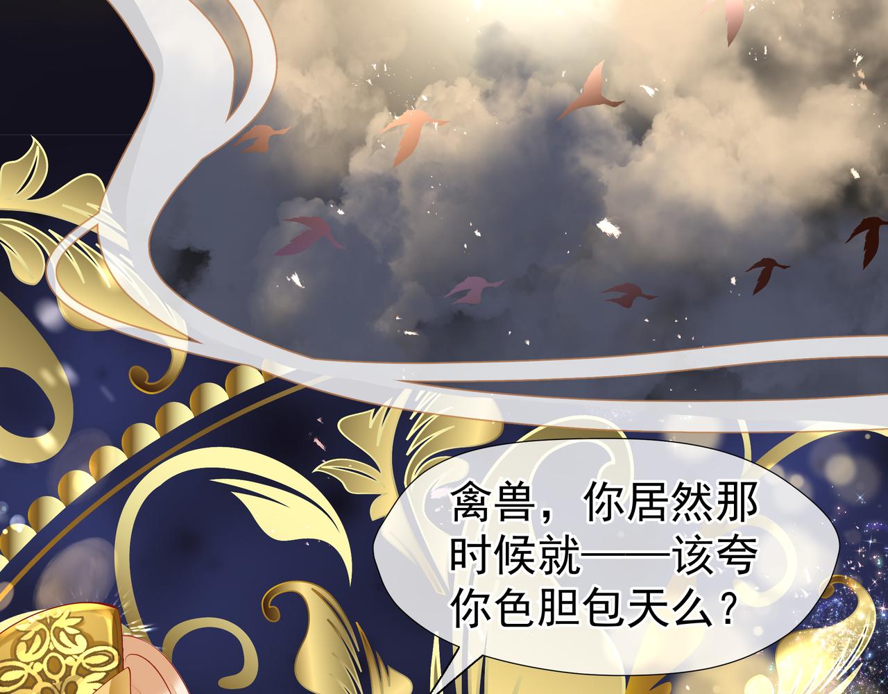 魔尊要抱抱韩漫全集-第47话  地狱道无删减无遮挡章节图片 