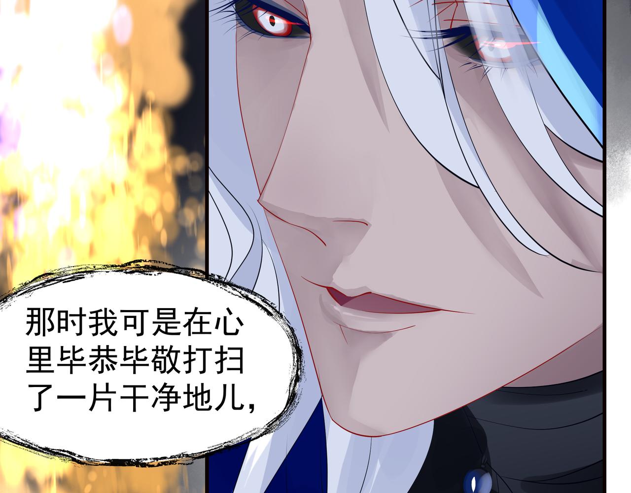 魔尊要抱抱韩漫全集-第47话  地狱道无删减无遮挡章节图片 
