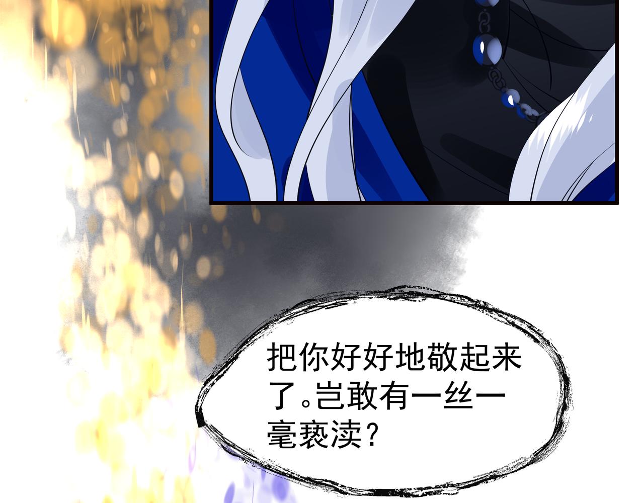 魔尊要抱抱韩漫全集-第47话  地狱道无删减无遮挡章节图片 
