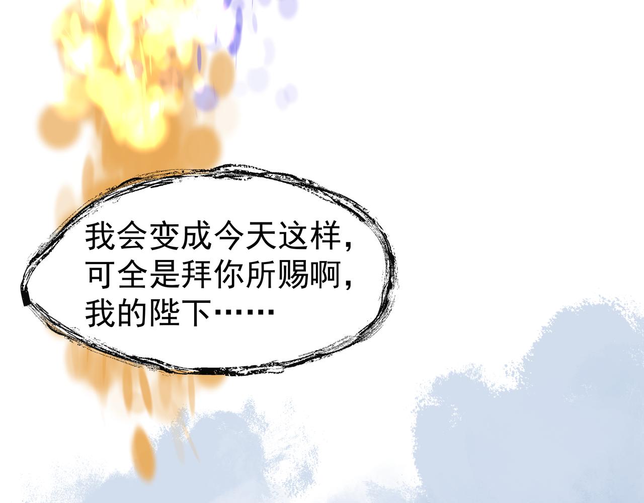 魔尊要抱抱韩漫全集-第47话  地狱道无删减无遮挡章节图片 