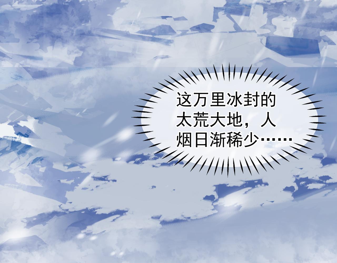 魔尊要抱抱韩漫全集-第47话  地狱道无删减无遮挡章节图片 