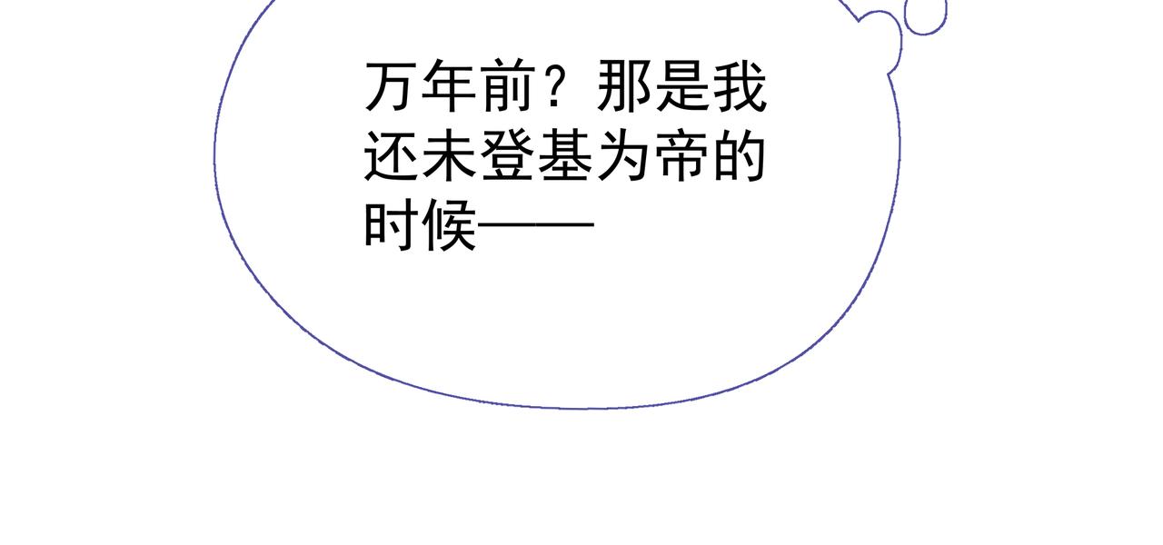 魔尊要抱抱韩漫全集-第47话  地狱道无删减无遮挡章节图片 