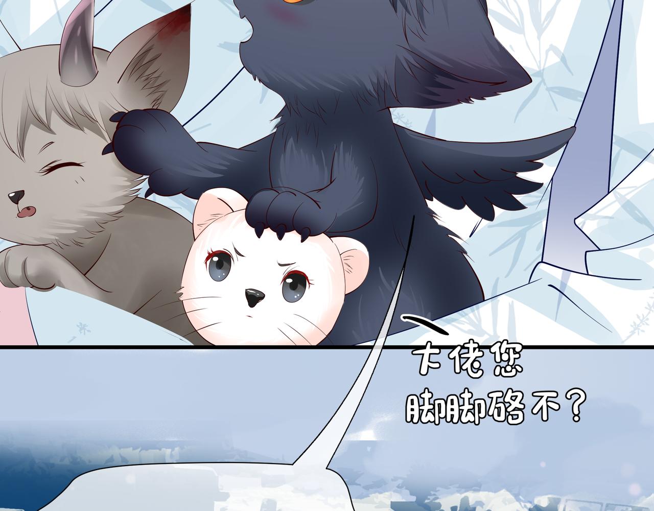 魔尊要抱抱韩漫全集-第47话  地狱道无删减无遮挡章节图片 