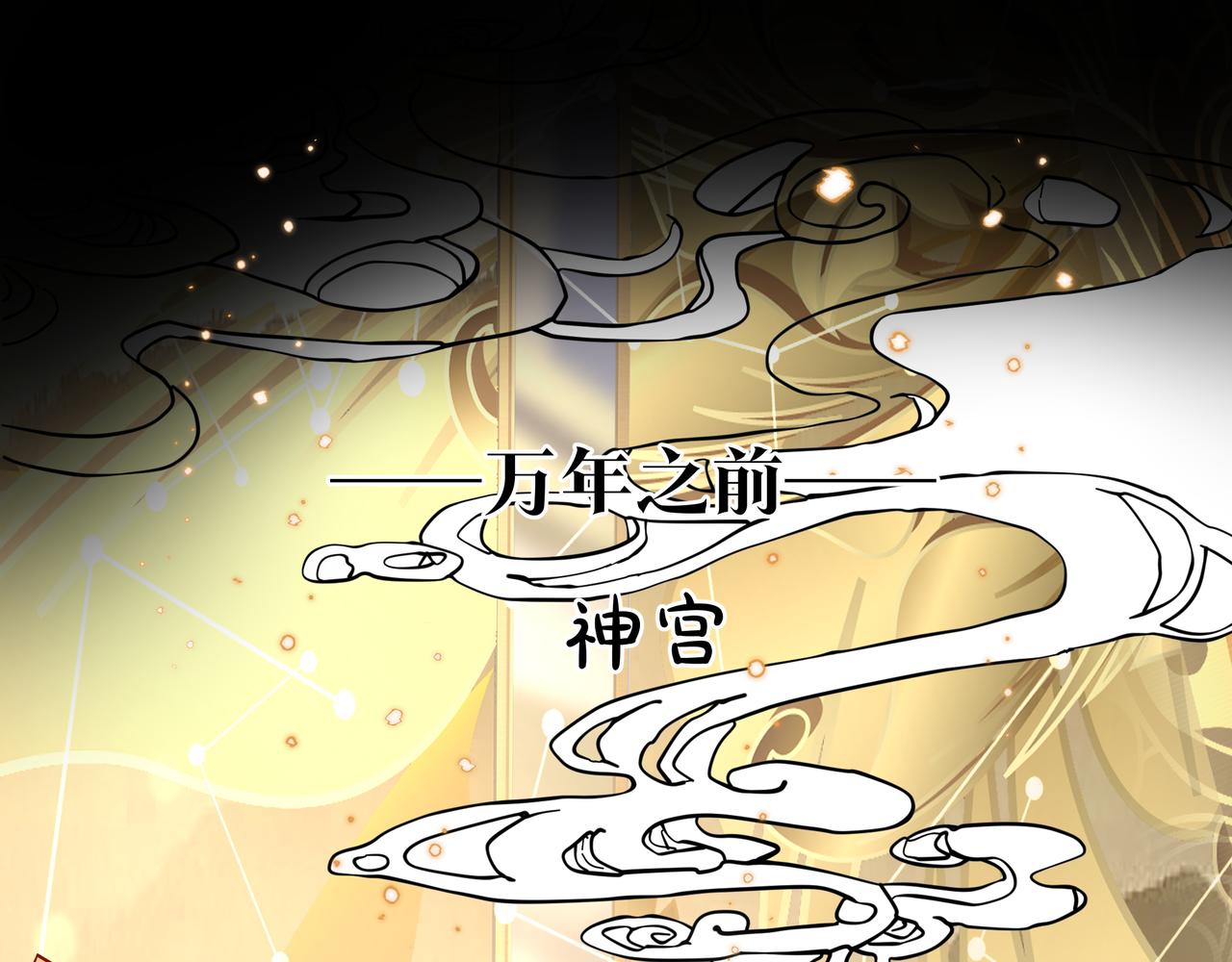 魔尊要抱抱韩漫全集-第47话  地狱道无删减无遮挡章节图片 